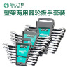 厂家批发 双头两用棘轮梅花开口扳手 汽修工具快速 棘轮扳手套装|ms