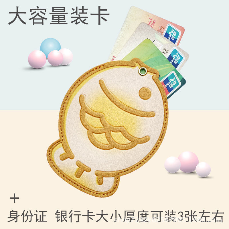 创意卡通鲷鱼烧学生饭卡公交卡校园卡可爱卡套身份证银行卡保护套|undefined