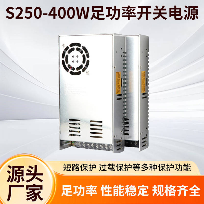 Switching Power Supply S250W350W400W Ac 220V to Dc 24V48V60V110V Motor Constant Voltage Power Supply Switching Power Supply S250W350W400W Ac 220V to Dc 24V48V60V110V Motor Constant Voltage Power Supply