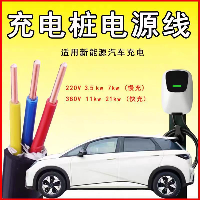 National Standard Copper Core Yjv Cable 2 3 4 5 Core 2.5 4 6 Square Meters Outdoor Household Charging Station Rigid Cable National Standard Copper Core Yjv Cable 2 3 4 5 Core 2.5 4 6 Square Meters Outdoor Household Charging Station Rigid Cable