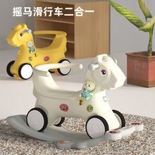 塑料木马儿童摇马宝宝一周岁生日礼物 摇摇车两用婴儿摇椅摇摇马