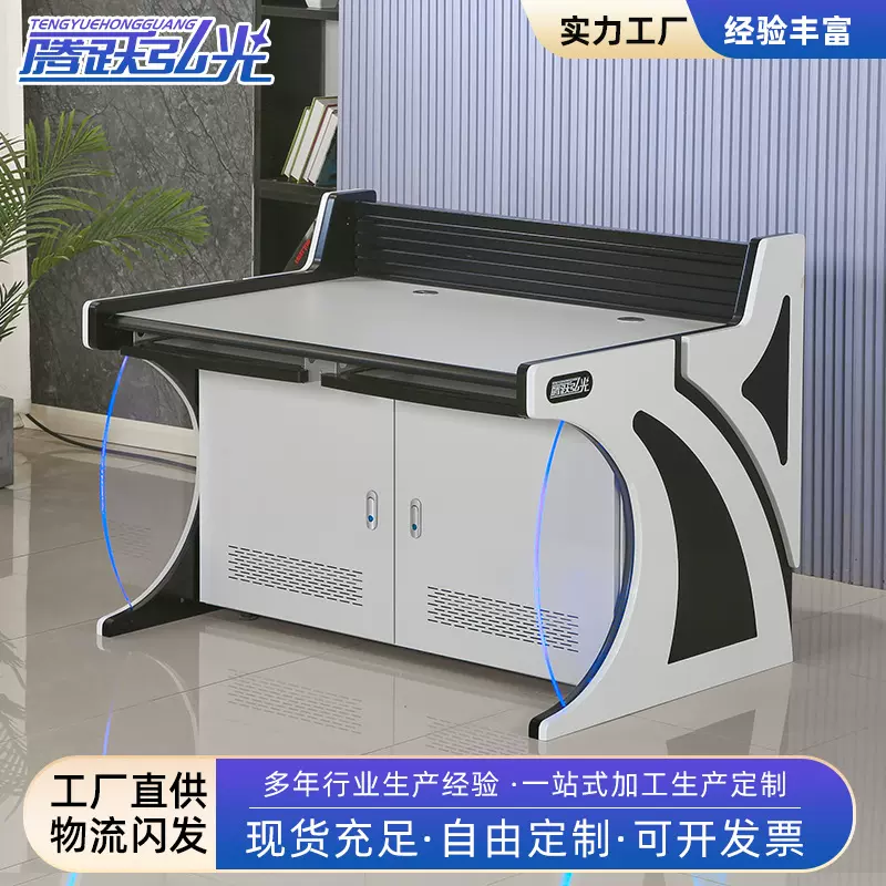 集成监控系统控制台指挥中心调度台异型定制指挥台多联监控操作台