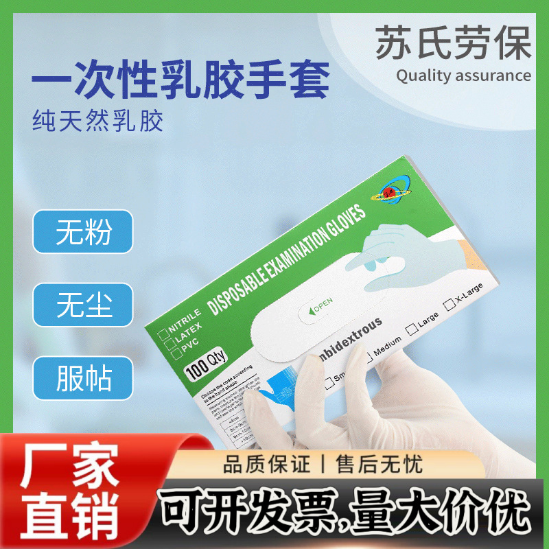 disposable waterproof wear-resistant white gloves