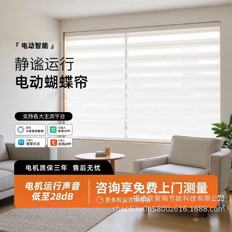 Intelligent Electric Butterfly Blinds, Fully Automatic Lifting Curtains, Blackout Remote Control, Indoor Bedroom and Living Room Window Blinds Intelligent Electric Butterfly Blinds, Fully Automatic Lifting Curtains, Blackout Remote Control, Indoor Bedroom and Living Room Window Blinds
