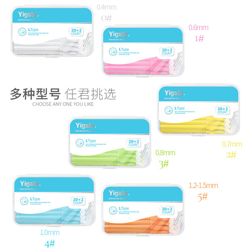 Medical L-shaped interdental brush, interdental brushing, interdental cleaning, orthodontic special ultra-fine 0.4-1.5 interdental brush, 22 pieces