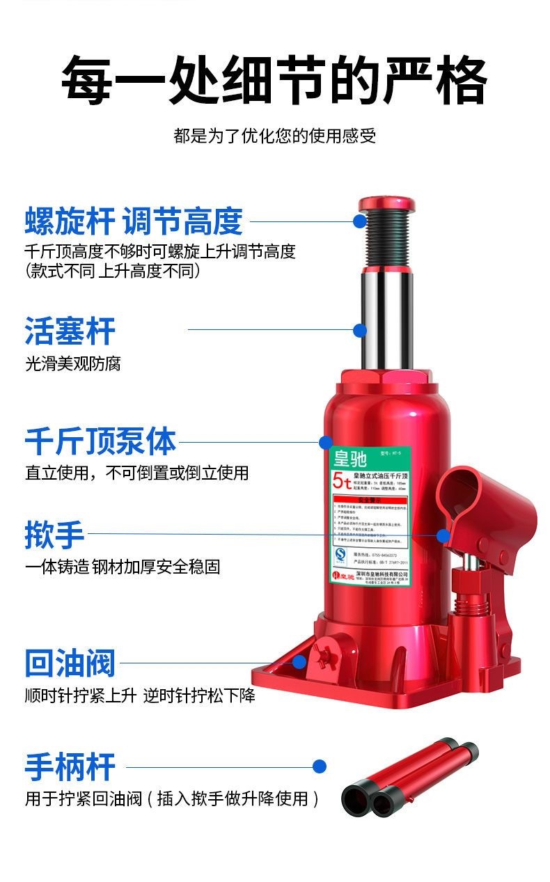Huangchi vertical-type new national standard hydraulic car tire changing tool