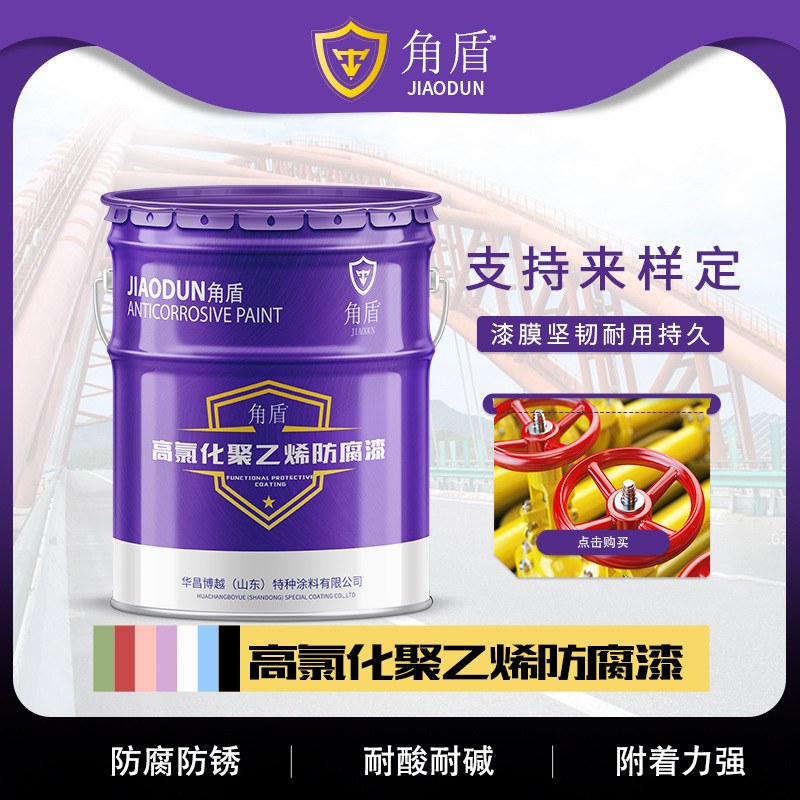 生产厂家量大从优耐酸碱盐雾化工厂电厂防腐用漆高氯化聚乙烯面漆