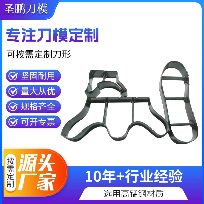 Прямые продажи с фабрики, различные формы для резки и штамповки обуви с чертежами и образцами, предметы первой необходимости, формы для резки и штамповки.