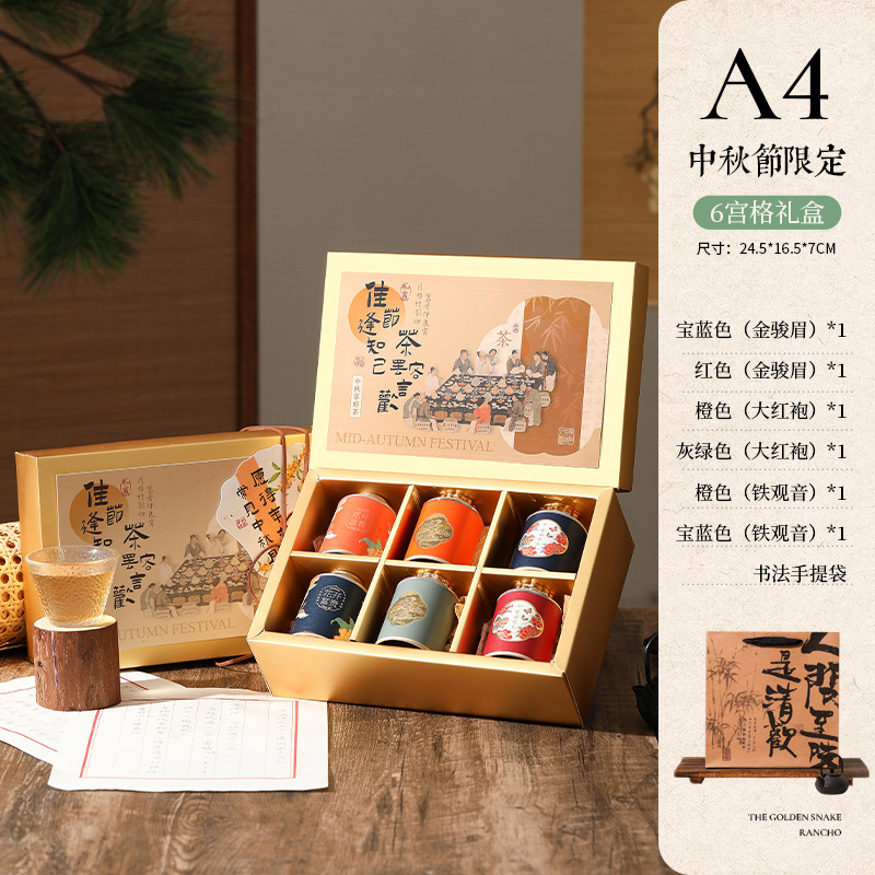 中秋礼品实用送客户高级感商务养生礼物公司员工福利伴手礼套装|undefined