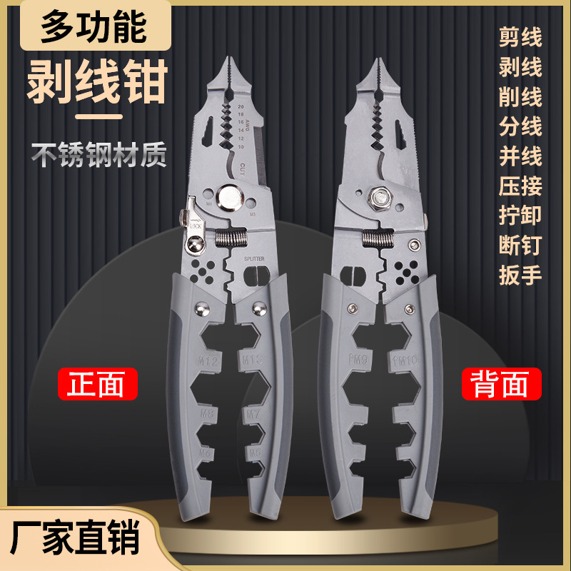 跨境多功能不锈钢拔线钳压线钳绕线分线剪切剥皮钳电工专用剥线钳