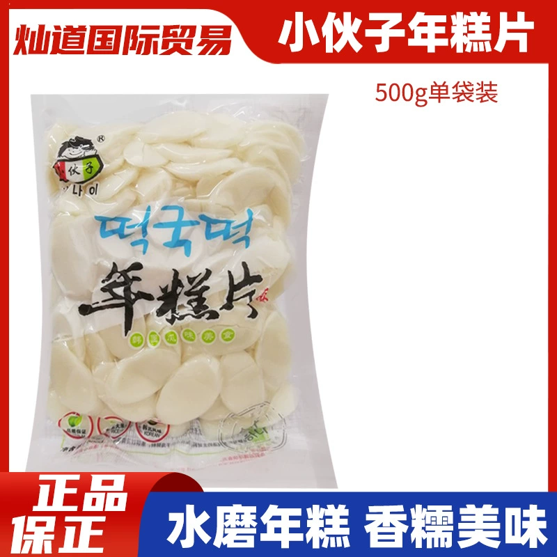 Корейский аромат молодой человек с кусочками новогоднего пирога 500 г нарезанных кусочков корейской кухни