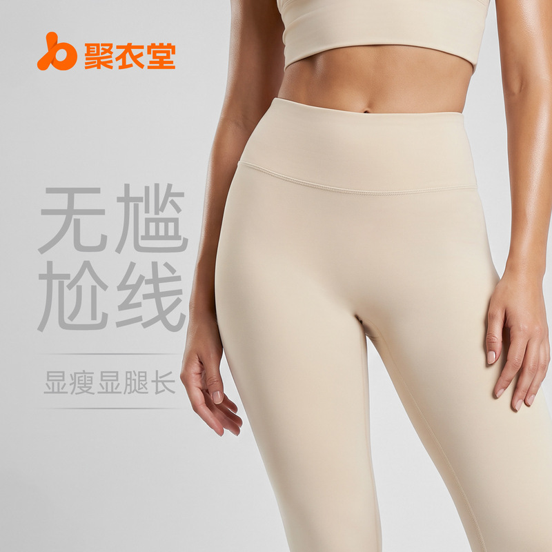 Ju Yi Tang No Embarrassment Line Peach Hip Yoga Pants High Waist Hip High Elastic Naked Running Fitness Pants for Women Ju Yi Tang No Embarrassment Line Peach Hip Yoga Pants High Waist Hip High Elastic Naked Running Fitness Pants for Women