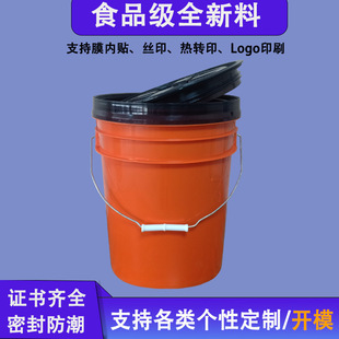 5 gallon plastic bucket 20 liters car washing bucket with gamma lid sealed American bucket thickened food grade fishing bucket