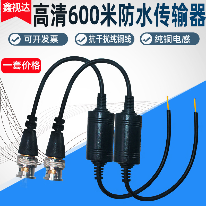 监控器材配件无源双绞线传输器bnc转网线接头双胶线视频收发器