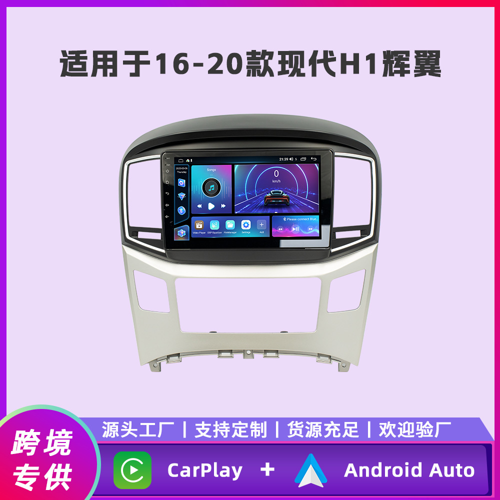 Aplicable a 16 - 20 modelos modernos H1 Huiwing Android de navegación integrada de automóviles FangYitong cuatro núcleos / motor de ocho núcleos