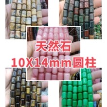 ˮ��ԭʯ10&times;14mmͰ�� ��Ȼ��ʯ�۾����DIY�Ʒ����羳ֱ�����u