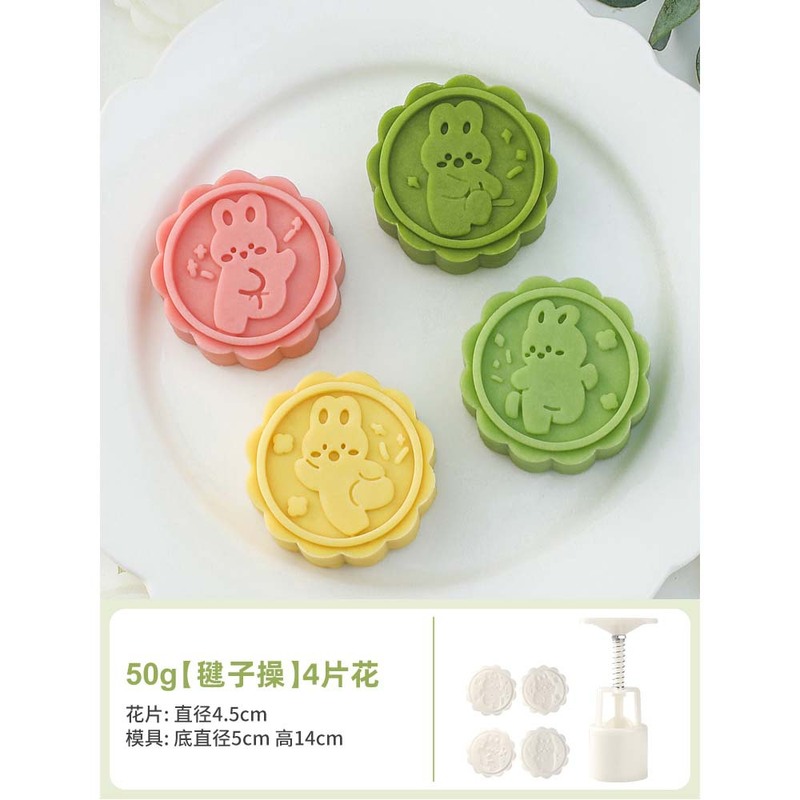 中秋月饼模具流心50克6片绿豆糕南瓜糕手压卡通糕点冰皮压花模具|undefined