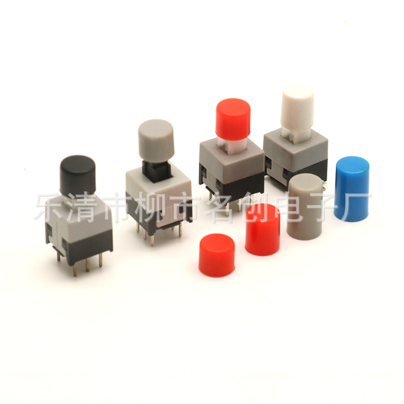 A06 6*7 圆形按键帽 自锁 8*8 7*7 5.8*5.8mm 按键开关帽子