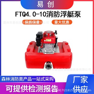 ɭ�֜��������FTQ4.0/10��������11�R����ͦ�ö���;������Ԯ��