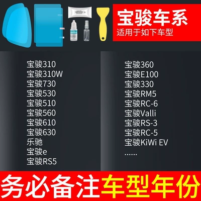 Rearview mirror rainproof sticker | and waterproof anti-fog film - exclusive-for-baojun-rearview-mirror-side-window-test-film-5-pieces-in-total