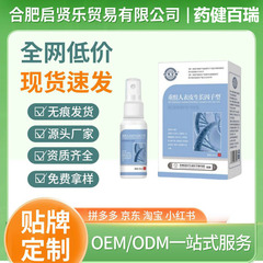 薬健百瑞組換え人表皮成長因子造口皮膚保護剤総合型現物直売一件代