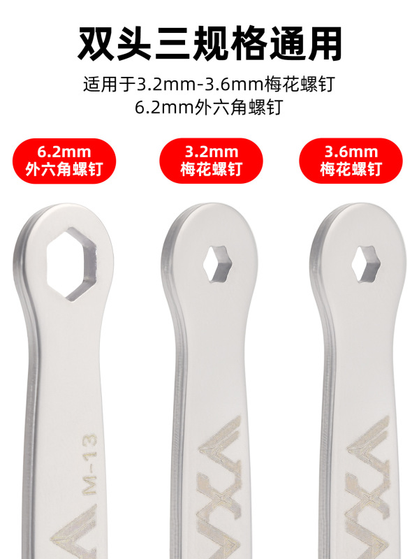 山地车自行车脚踏防滑扳手 不锈钢脚踏止滑钉拆卸安装工具扳手|undefined