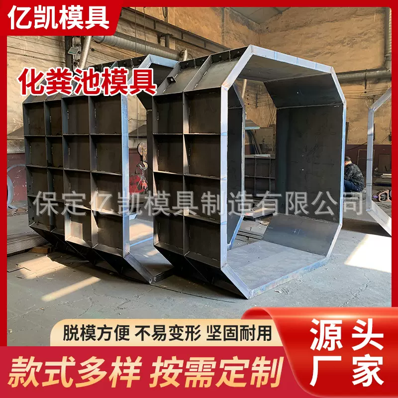 预制化粪池现浇方形圆形雨污水井模具制造批发钢模具混凝土钢模板