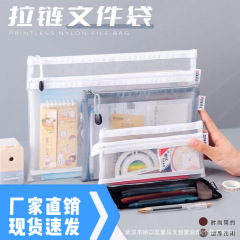 日系A4透明メッシュA5ジッパー書類袋資料袋学生試験用筆袋文房具手提げ収納袋