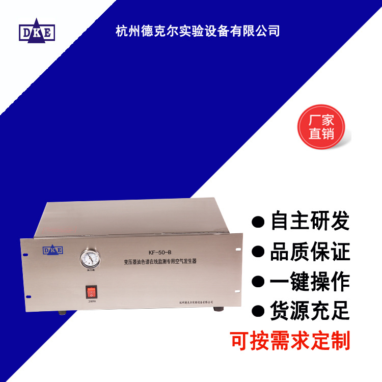 KF-50-B   主图  不锈钢