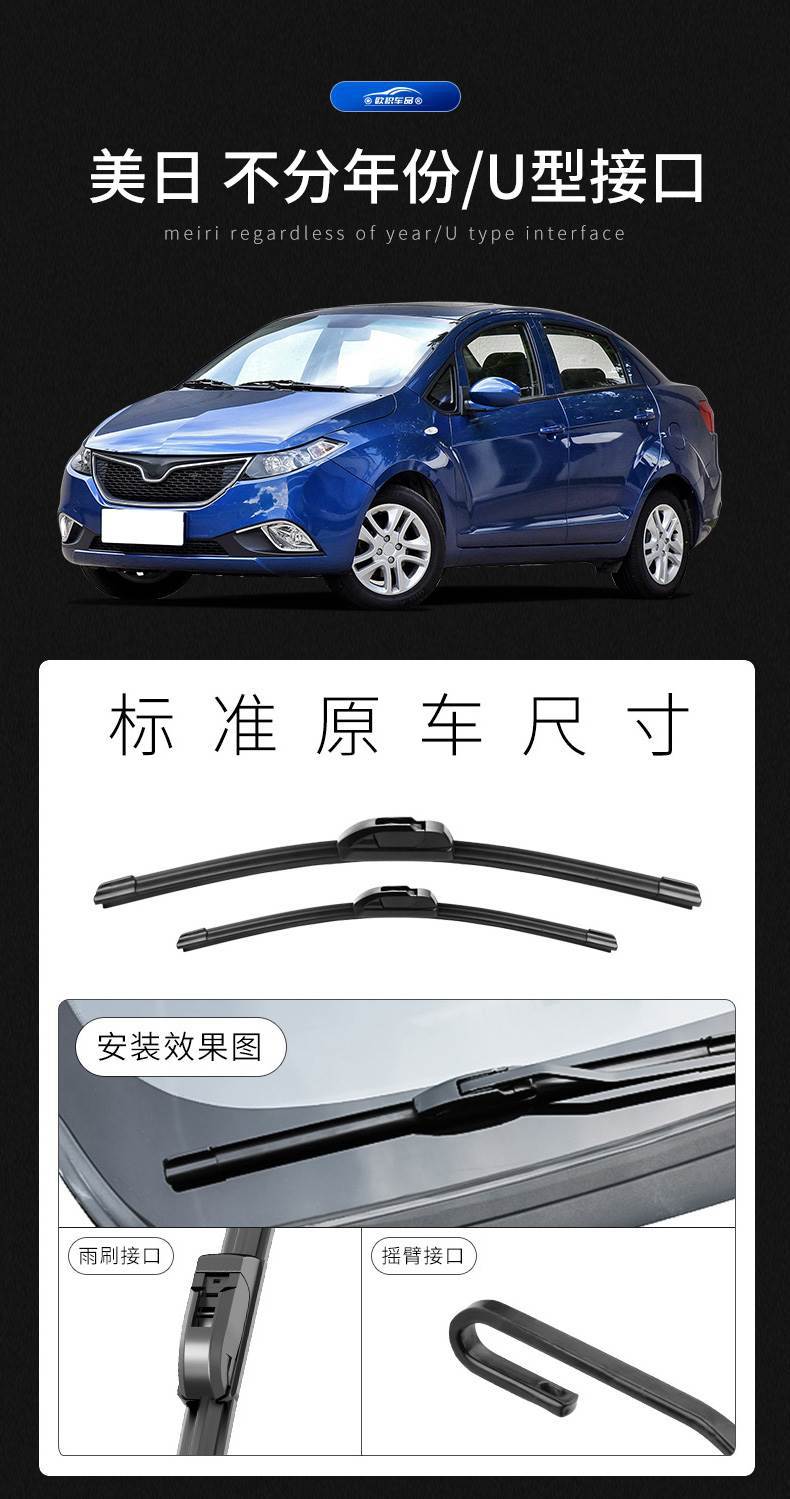 Geely Meiri wiper original factory dedicated 15 16 car boneless Emgrand Meiri brand wiper strip