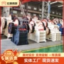 多少一台石头石子破碎机