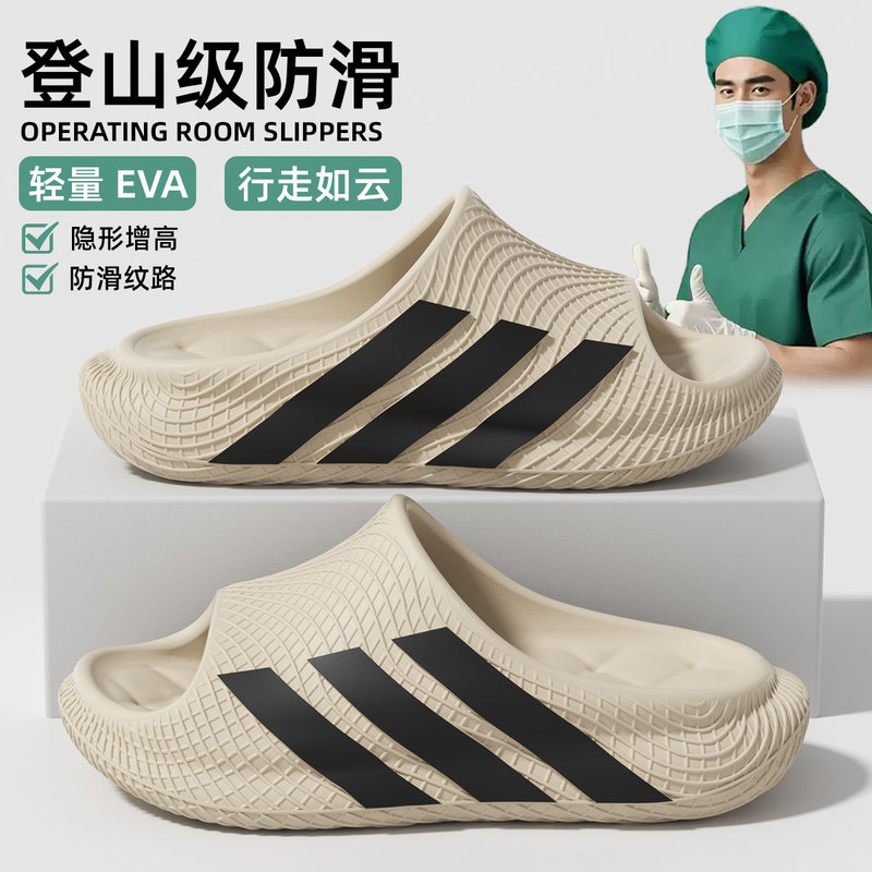 Eva Slippers with a Stepping-On-Clouds Feel for Men, Summer 2626 New Model, Non-Slip, Arch Support, Outdoor Wear, Odor-Resistant, Thick-Soled Sandals