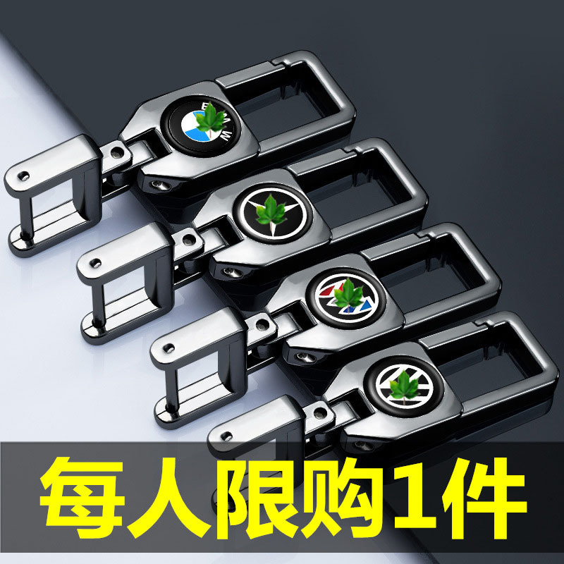 [Seguridad anti-perdido] llavero nuevos hombres y mujeres exquisito coche de alta gama personalizada creativa multi-funcional simple y elegante