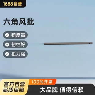 Long deer plum blossom hexagonal wind batch head lengthened hand electric drill screwdriver magnetic screwdriver head suit beatles wholesale