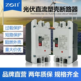 浪涌保护器;ATSE;微型断路器