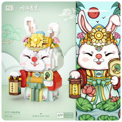 loz新品9270守株待兔灰姑娘微小颗粒积木儿童拼插玩具创意摆件