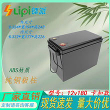 12V180늳غп��ۿ�һ�w�����늳��⚤ABS���|�Ӻ�늳��⚤