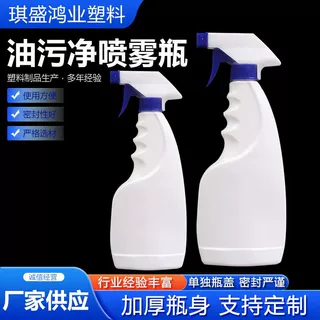 500毫升绿伞油污净塑料瓶扣式喷壶手枪清洁剂消毒液喷雾瓶定制