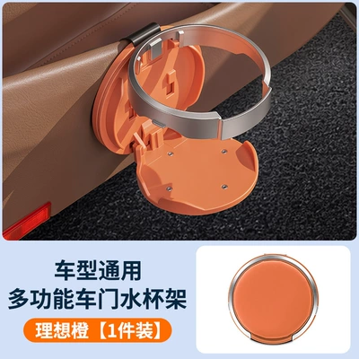 Car cup holder/beverage holder — back cup holder hook - ideal-orangefolding-car-door-cup-holder1-piece