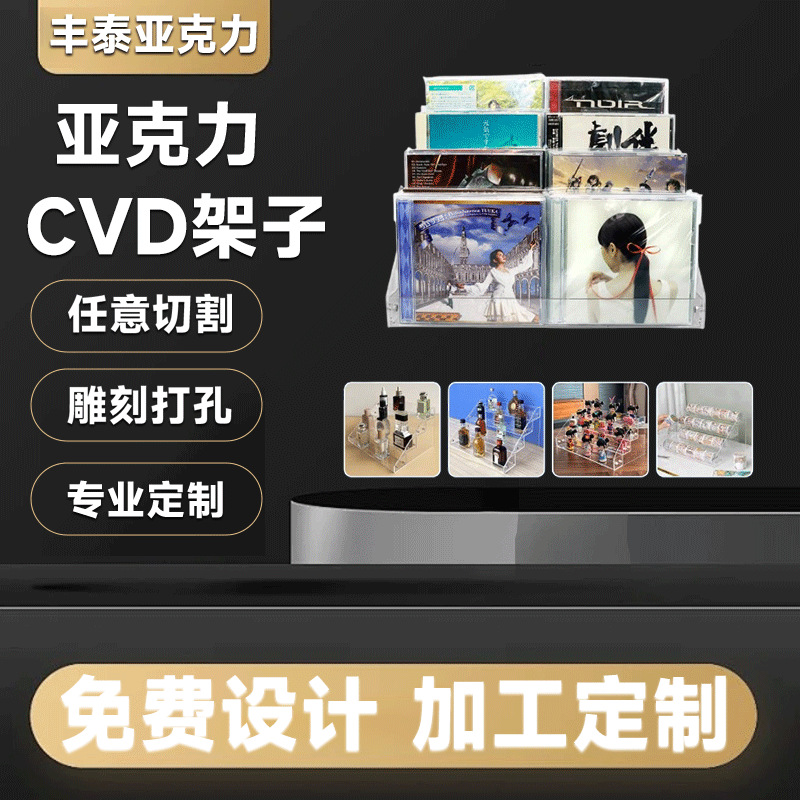 亚克力阶梯式盲盒收纳展示架直播手办置物架透明分层陈列架子定制