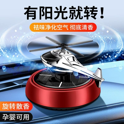 helicopter ornaments, Car ornaments - helicopter-red