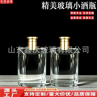 透明玻璃小酒瓶晶白料空玻璃酒瓶125ml带盖透明白酒瓶