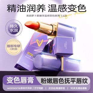 Aguliya Carotene Zhenxiang Warm Color Changing Lip Balm Moisturizing Lip Moisturizing Care Repair Chapped Lip Mask