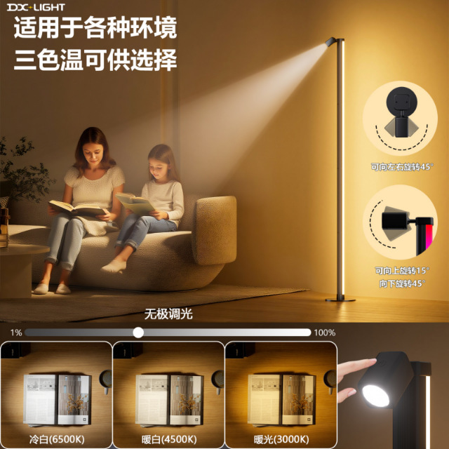 Cross-Border New Smart App Floor-Standing Eye Protection Lamp Remote Control Atmosphere Floor-Standing Reading Lamp Rgb Simple Fantasy Floor Lamp Cross-Border New Smart App Floor-Standing Eye Protection Lamp Remote Control Atmosphere Floor-Standing Reading Lamp Rgb Simple Fantasy Floor Lamp
