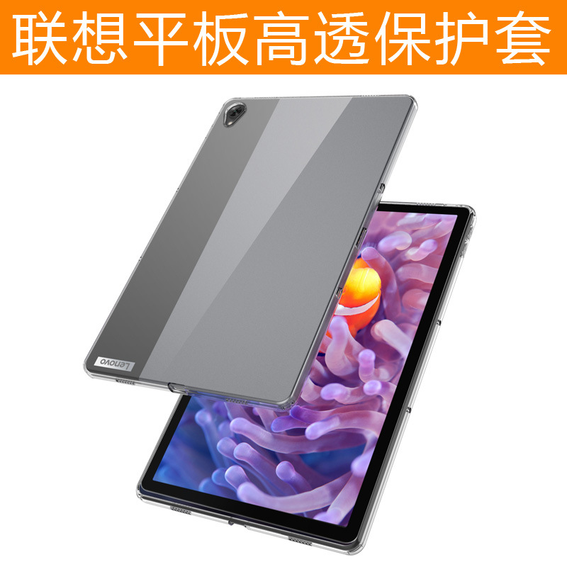 適用小新平板保護套 pad pro11.5 P11 J606F 透明 防摔 tpu 2021