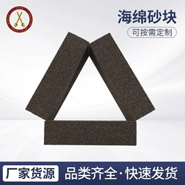 砂带;砂纸;工业百洁布