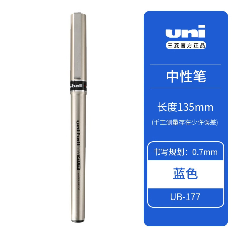 日本三菱 UB-177 ストレート液体ボールペンビジネスオフィス署名ペン学生 0.7 ミリメートルゲルペン水ペン|undefined