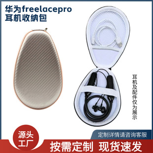 Suitable for Huawei freelacepro Xiaomi Rambler Headphone Bag Storage Bag EVA Neck-hanging Headphone Storage