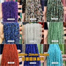 厂家直供2mm3mm4mm切面圆珠天然水晶散珠手链项链手工diy饰品配件