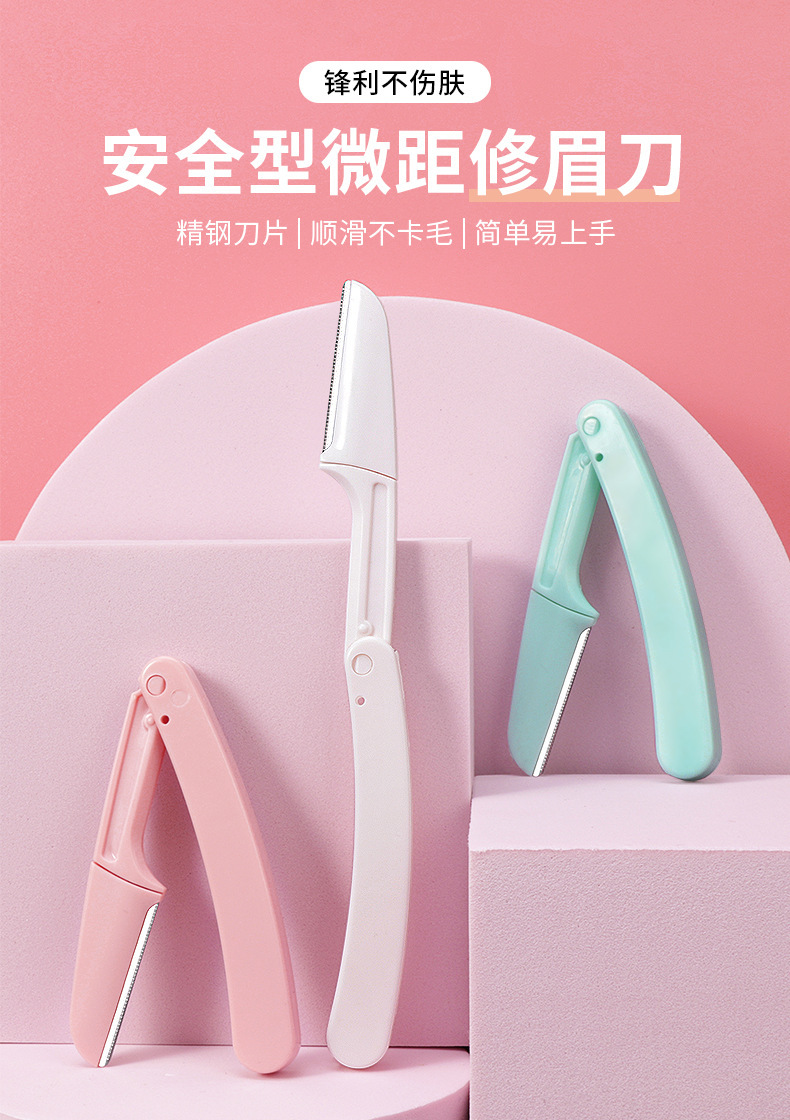 修眉刀_01